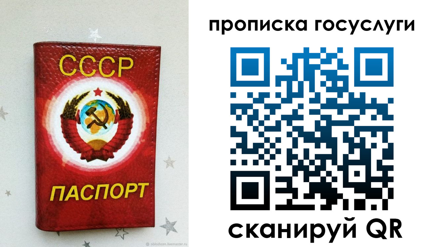 прописка от собственника в Якутии